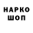 Кодеин напиток Lean (лин) Sandigul P