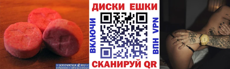 Экстази XTC  где продают наркотики  Ясногорск 