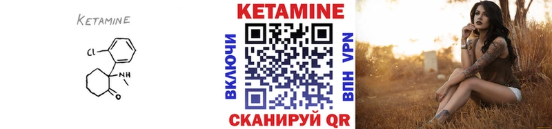 КЕТАМИН VHQ  где можно купить   Ясногорск 