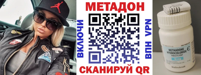 Метадон кристалл  Ясногорск 
